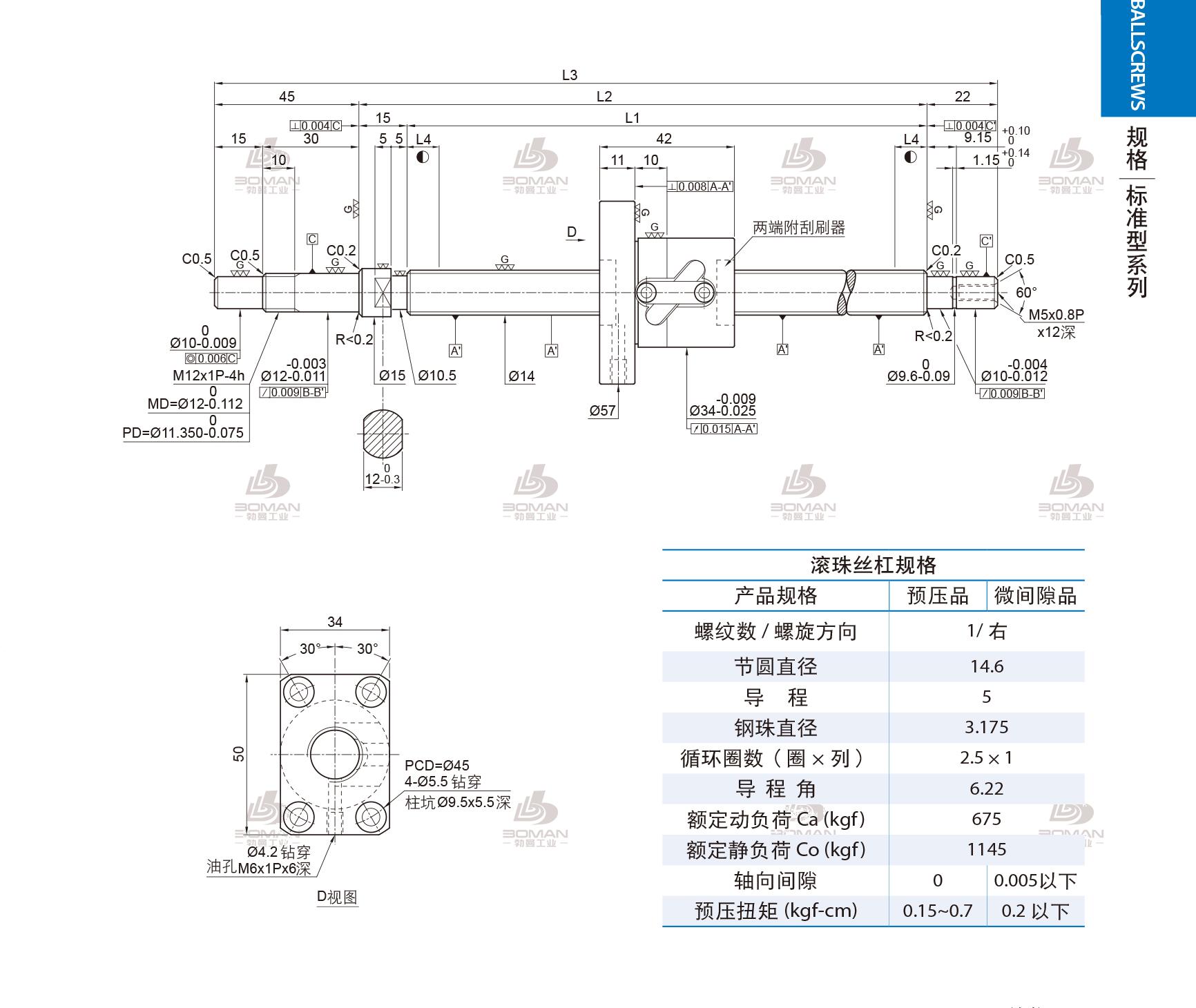 PMI 1R14-05B1-1FSWC-189-271-0.008 pmi丝杠c1级