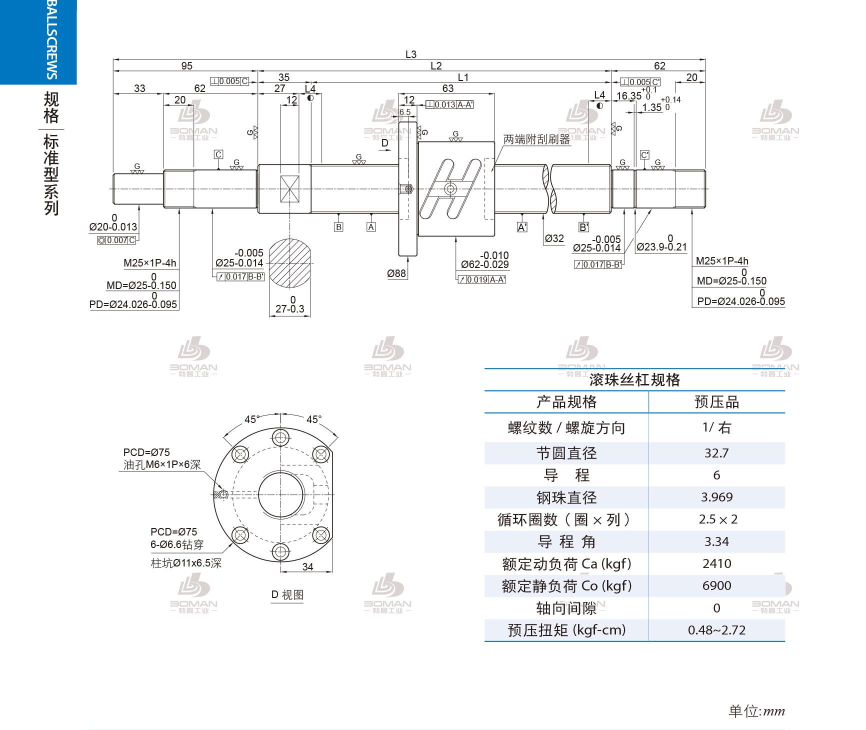 PMI 1R32-06B2-1FSWC-1465-1657-0.018 pmi滚珠丝杠副价格