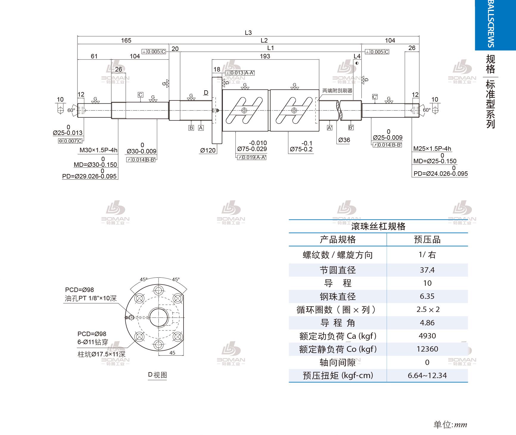 PMI 1R36-10B2-1FDWC-1380-1669-0.018 pmi丝杆维修视频