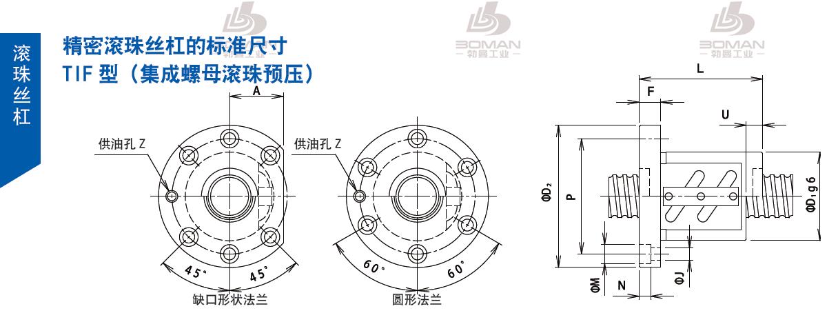 TSUBAKI 45TIFC12 椿本tsubaki电动高速丝杆