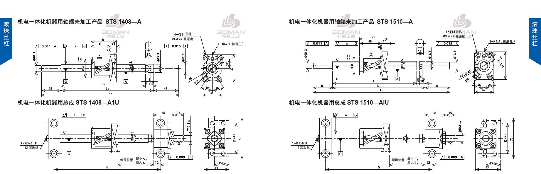 TSUBAKI STS1408-584C5-A tsubaki滚珠丝杠