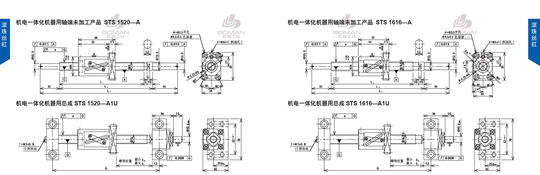 TSUBAKI SNS1616-471C5-A1U 椿本tsubaki电动高速丝杆