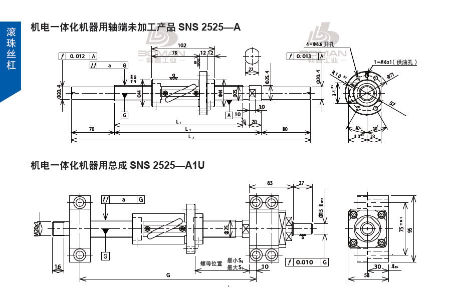 TSUBAKI SNS2525-1130C5-A 丝杆 tsubaki
